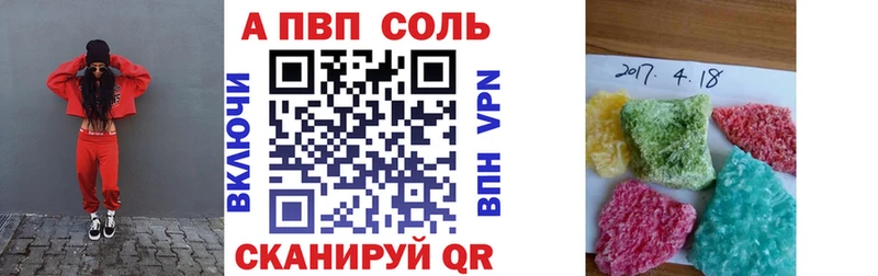 гидра онион  Катав-Ивановск  A-PVP Соль 