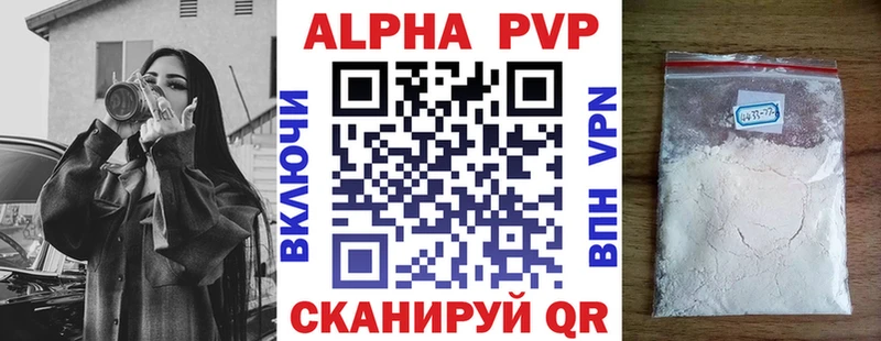 A PVP кристаллы Катав-Ивановск