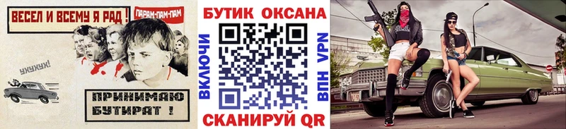 купить наркотик Катав-Ивановск Бутират жидкий экстази