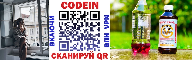 где купить Катав-Ивановск Кодеиновый сироп Lean напиток Lean (лин)