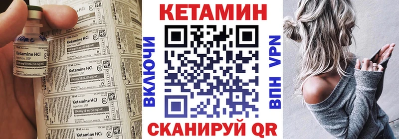 купить  цена  Катав-Ивановск  OMG ссылка  Кетамин ketamine 